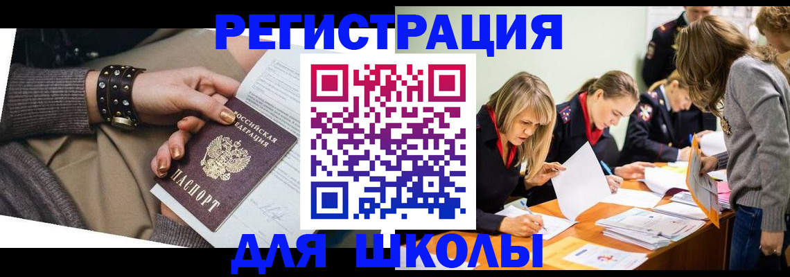 прописка от собственника в Донецке